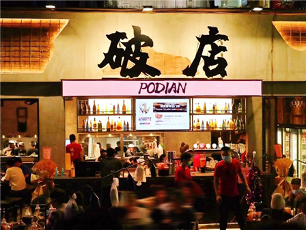 市井風(fēng)煙火氣，醉撫凡人心！如何打造氛圍感滿滿的破店