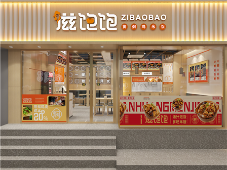 滋飽飽黃燜雞米飯，鮮嫩口感與健康平衡的完美結(jié)合